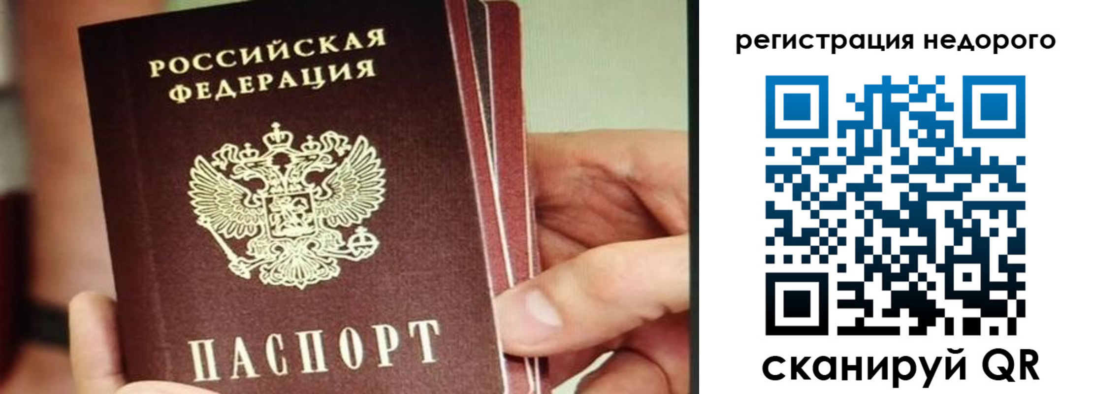прописка в квартире в Махачкале
