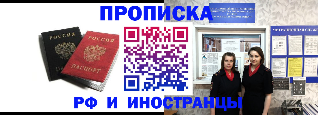прописка законно в Махачкале
