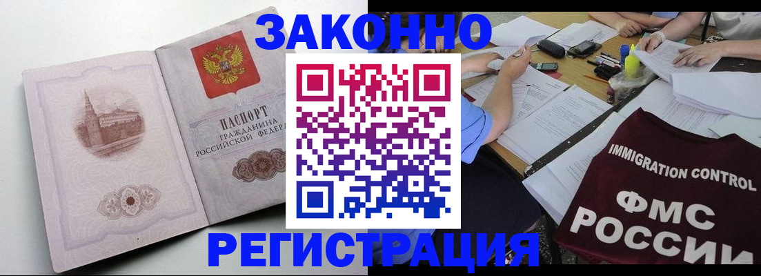 прописка для военкомата в Махачкале