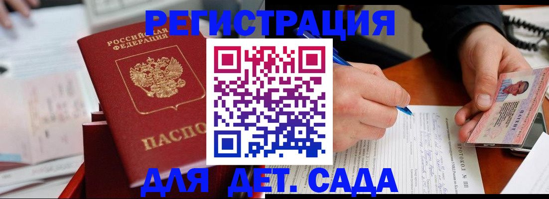 временная регистрация 2025 в Махачкале