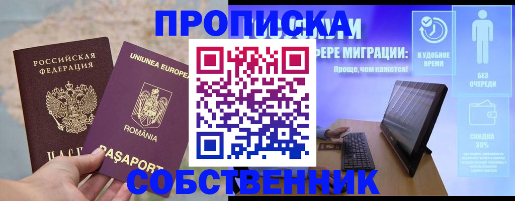 прописка для кредита в Махачкале